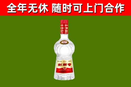 焦作回收剑南春