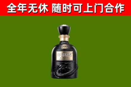 焦作回收古井贡酒