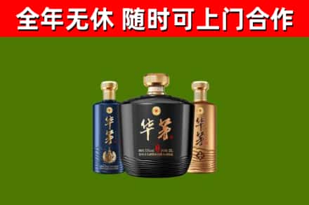 焦作回收华茅
