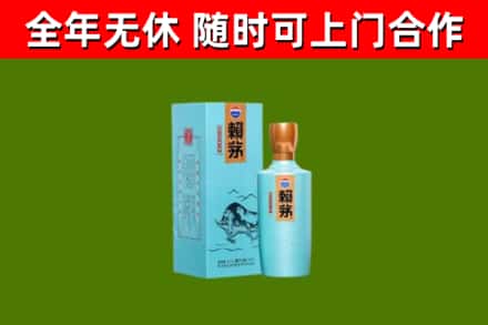 焦作回收赖茅