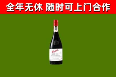 焦作回收奔富红酒