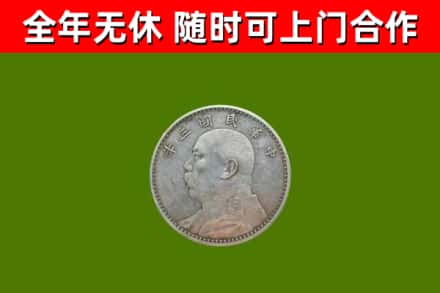 焦作回收袁大头